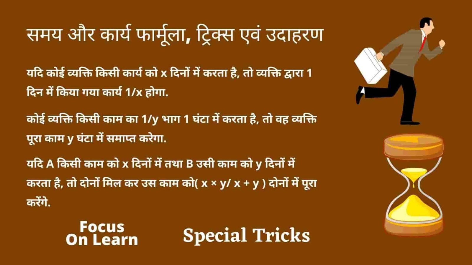 Time and Work Question in Hindi