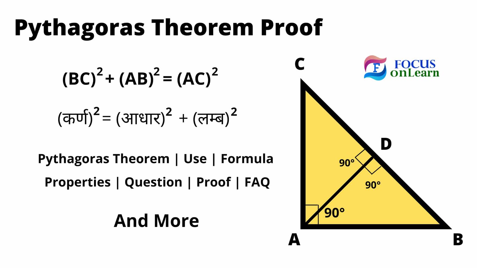 Pythagoras Theorem in Hindi