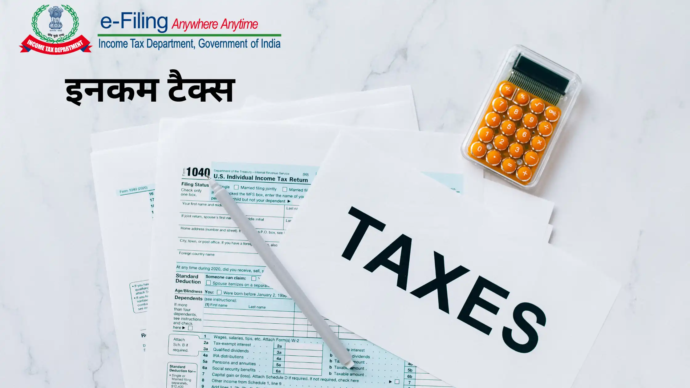 Income Tax Kaise Jama kare