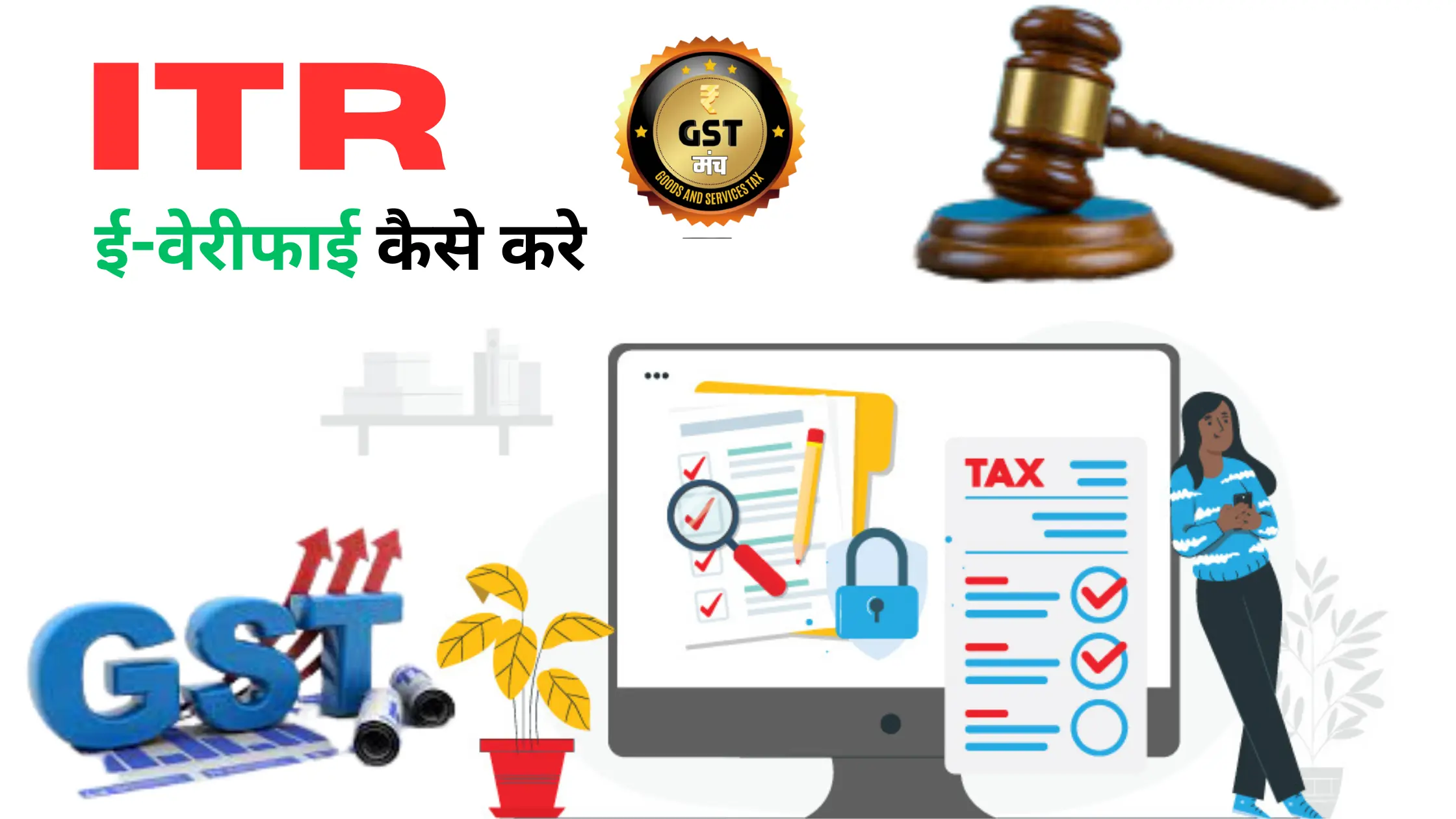 ITR E-Verify Kaise Kare