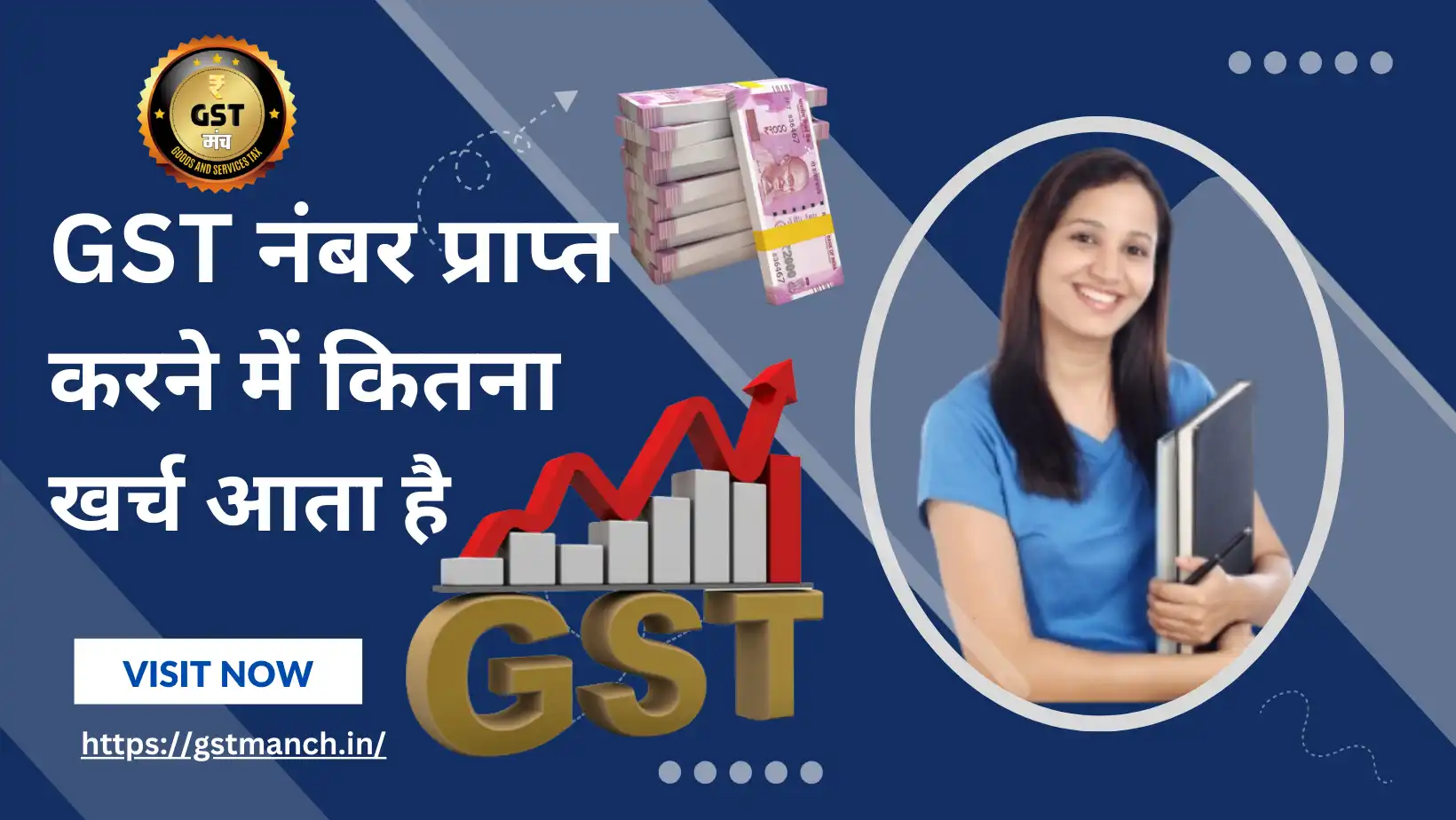 GST Registration Fees Kitna Lagta Hai